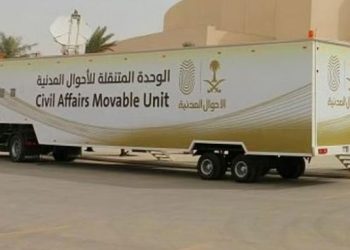 الوحدات المتنقلة