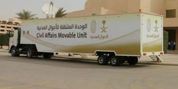 الوحدات المتنقلة