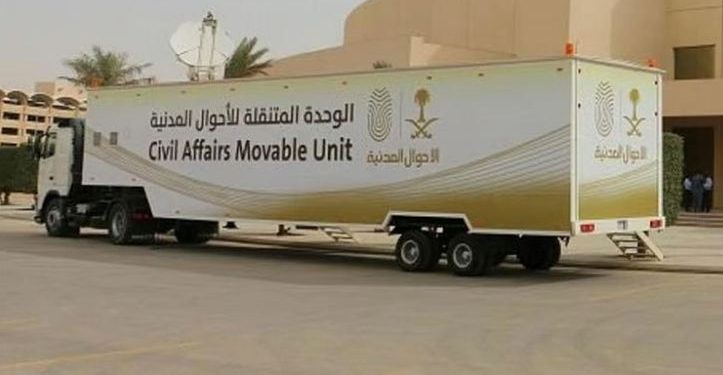 الوحدات المتنقلة