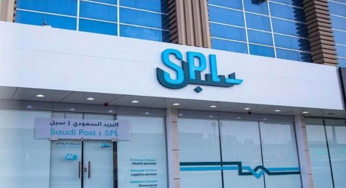 البريد السعودي