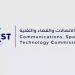 هيئة الاتصالات والفضاء والتقنية