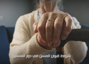 فيديو جراف.. شروط قبول المسن في دور المسنين اهتمام بالغ من السعودية بكبار السن لرعايتهم واستقرارهم