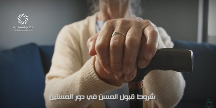 فيديو جراف.. شروط قبول المسن في دور المسنين اهتمام بالغ من السعودية بكبار السن لرعايتهم واستقرارهم