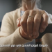 فيديو جراف.. شروط قبول المسن في دور المسنين اهتمام بالغ من السعودية بكبار السن لرعايتهم واستقرارهم