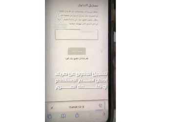 منصة مسار السعودية