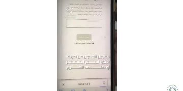 منصة مسار السعودية