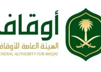الأوقاف تعلن عن وظيفة شاغرة في الرياض