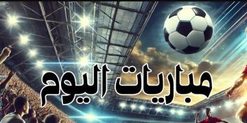 مواجهات حاسمة في التصفيات.. مواعيد مباريات اليوم الإثنين والقنوات الناقلة