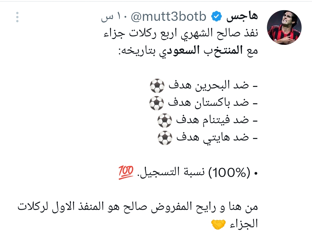 تفاعل السعودية - الجمهور السعودي يتغنى بصالح الشهري بعد تسجيل هدف فوز الأخضر على هايتي في مباراة الكأس الذهبية
