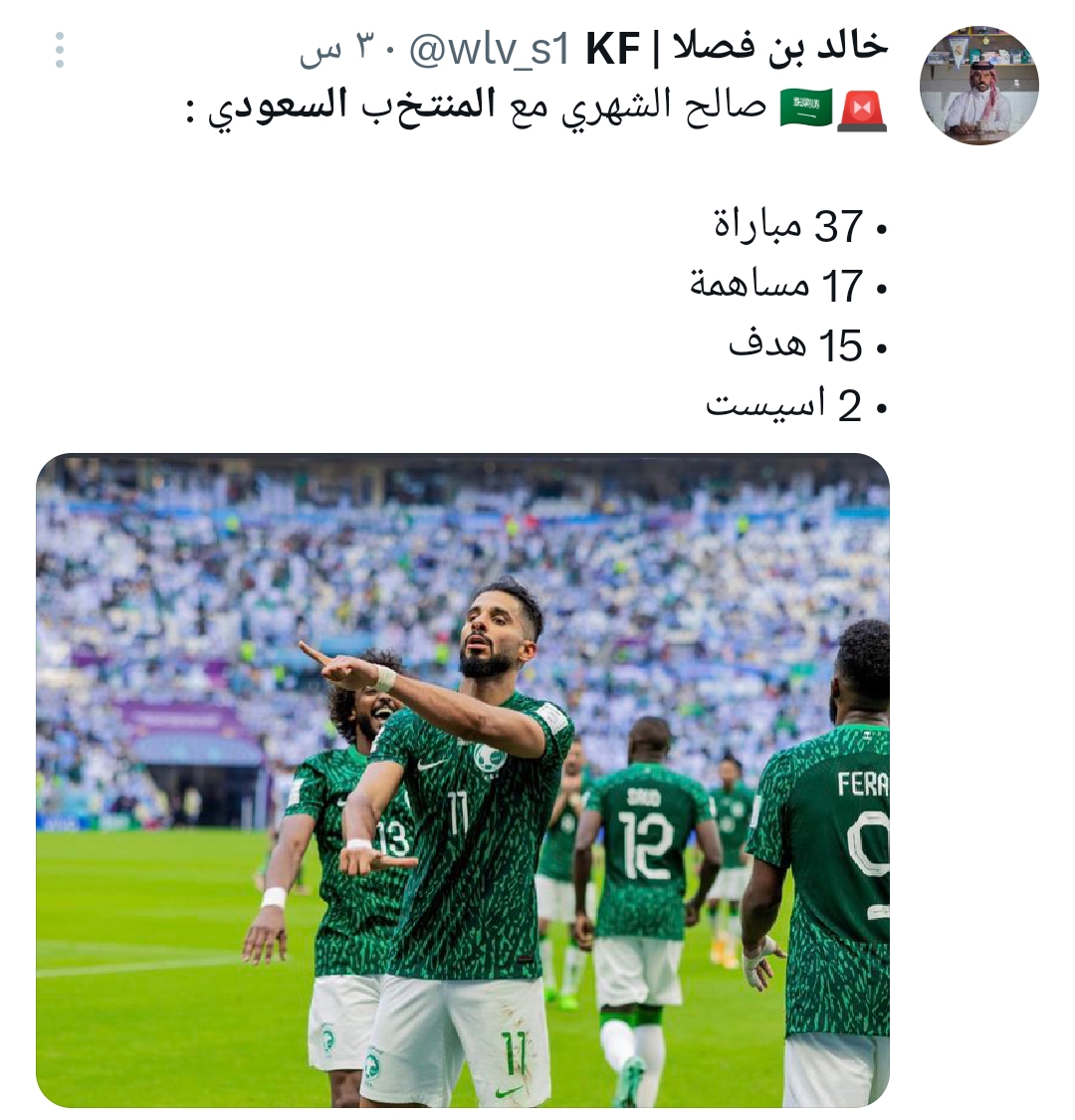 تفاعل السعودية - الجمهور السعودي يتغنى بصالح الشهري بعد تسجيل هدف فوز الأخضر على هايتي في مباراة الكأس الذهبية