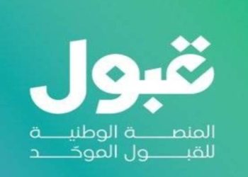 فيديوجراف.. 7 فئات مستثناة من القبول في جامعات السعودية