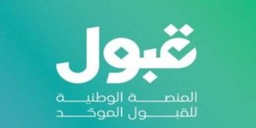 فيديوجراف.. 7 فئات مستثناة من القبول في جامعات السعودية