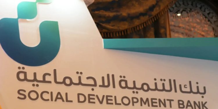 شروط تمويل الزواج في السعودية 2025 والمستندات المطلوبة