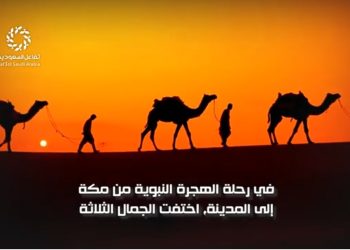 فيديو جراف | الهجرة النبوية.. معجزات خفية وبدايات تاريخية غيّرت وجه الأمة!