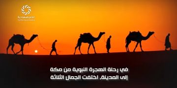 فيديو جراف | الهجرة النبوية.. معجزات خفية وبدايات تاريخية غيّرت وجه الأمة!