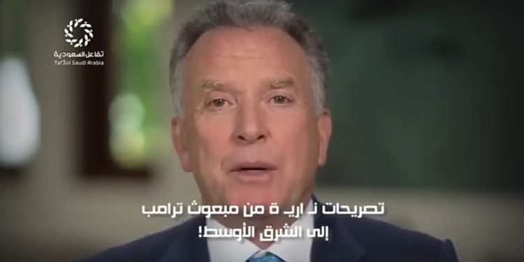 تصريحات نارية من مبعوث ترامب إلى الشرق الأوسط! هل نحن على موعد مع موجة تطبيع جديدة؟!