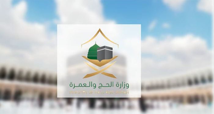 العمرة