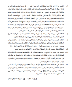 تفاعل السعودية - بيان عاجل من اجتماع مجلس جامعة الدول العربية بشأن تداعيات عدوان إسرائيل الإيرانية على أمن المنطقة