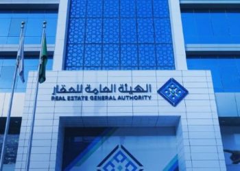 الهيئة العامة للعقار