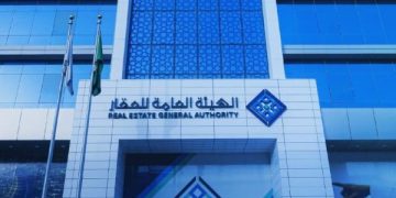 الهيئة العامة للعقار