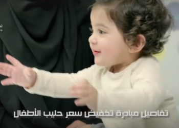 فيديو جراف| تفاصيل مبادرة تخفيض سعر حليب الأطفال.. إذا كنت مهتما 8 معلومات لابد أن تعرفها