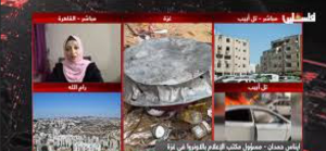 تفاعل السعودية - مديرة إعلام "الأونروا" في حوارها لـ "تفاعل السعودية": معاناة سكان غزة لا تنتهي.. انهيار أنظمة المياه بسبب انعدام الوقود ولابد من إعادة الالتزام بالمبادئ الإنسانية