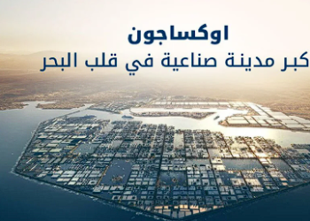 بيوت استنبات زجاجية ولحوم بديلة.. مدينة أوكساجون السعودية أكبر مشروع صناعي عائم في العالم