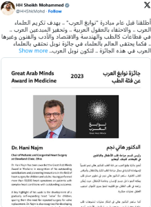 تفاعل السعودية - شاهد لحظة إبلاغ الدكتور السعودي هاني نجم بفوزه بجائزة "نوابغ العرب" في الطب.. فيديو