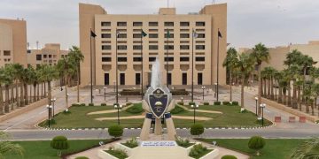 كلية الملك فهد الأمنية