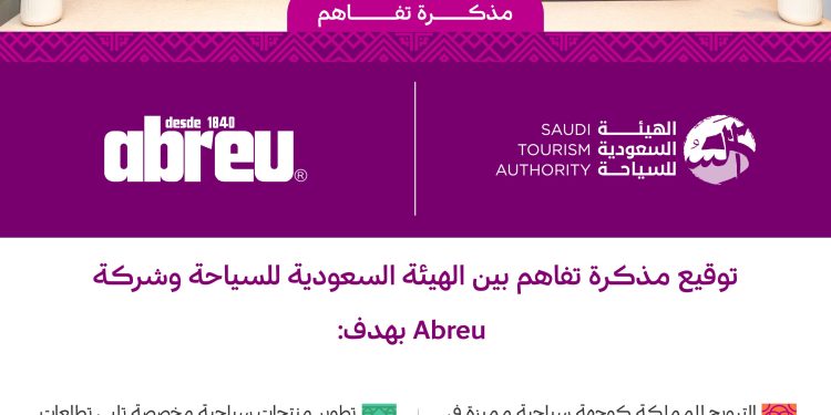 السعودية تعزز حضورها السياحي في البرتغال عبر مذكرة تفاهم جديدة