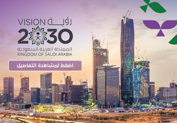 วิสัยทัศน์ 2030 (1)