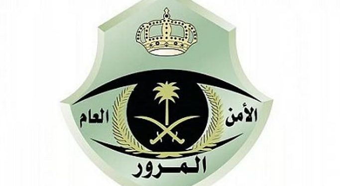 المرور