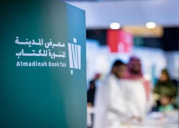 بمشاركة 300 دار نشر.. انطلاق النسخة الرابعة لمعرض المدينة المنورة للكتاب “الثلاثاء المقبل”