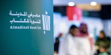 بمشاركة 300 دار نشر.. انطلاق النسخة الرابعة لمعرض المدينة المنورة للكتاب “الثلاثاء المقبل”