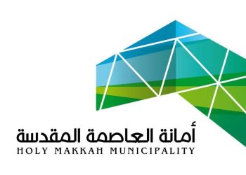 أمانة العاصمة المقدسة