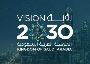 رؤية المملكة 2030