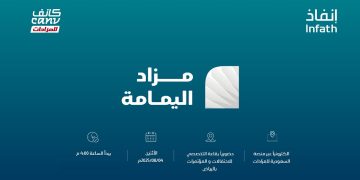 كانف العقارية تعلن عن مزاد "اليمامة" لبيع عقارات سكنية وتجارية