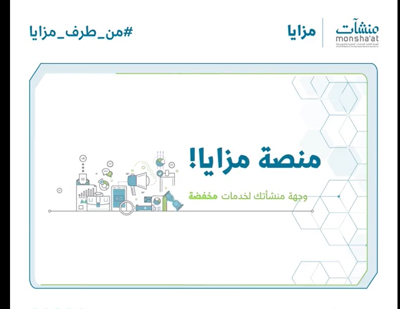 منصة مزايا