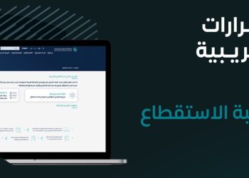 "الزكاة والضريبة والجمارك" تُحدد آخر موعد لتقديم نماذج ضريبة الاستقطاع عن يونيو 2025