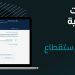 "الزكاة والضريبة والجمارك" تُحدد آخر موعد لتقديم نماذج ضريبة الاستقطاع عن يونيو 2025