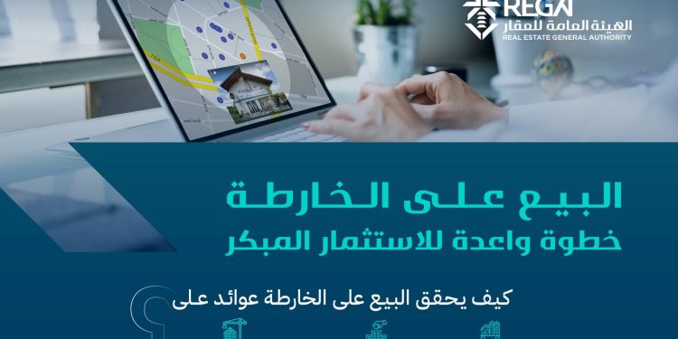 البيع على الخارطة: كيف يستفيد منه المطور والمشتري وينتعش به السوق العقاري؟
