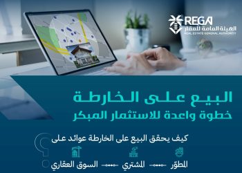 البيع على الخارطة: كيف يستفيد منه المطور والمشتري وينتعش به السوق العقاري؟