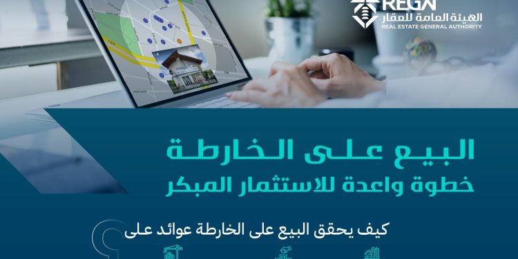 البيع على الخارطة: كيف يستفيد منه المطور والمشتري وينتعش به السوق العقاري؟