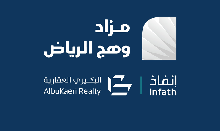 انطلاق مزادات "نسائم الهدا" و"وهج الرياض"
