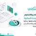 خدمة الاستلام والتسليم من منصة إيجار