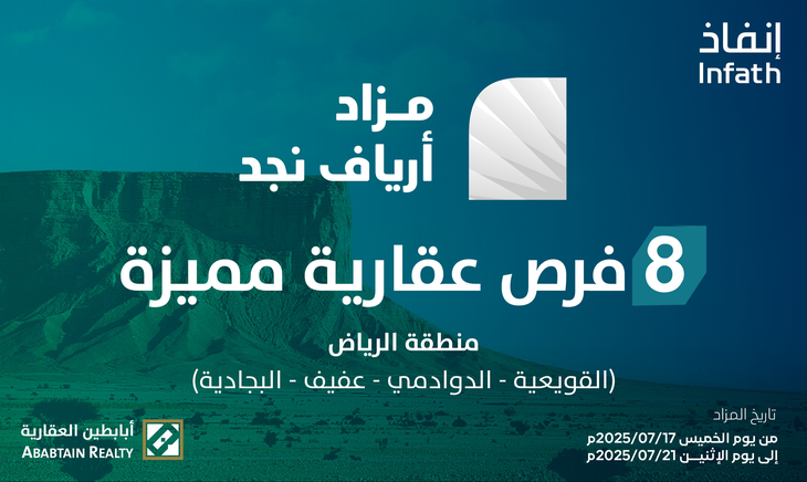 انطلاق مزادي زهار بريدة وأرياف نجد