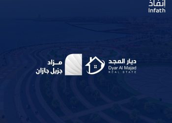 إعلان مزاد جزيل جيزان: فرص استثمارية مميزة في صبيا وبيش