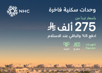 NHC تُعلن عن فتح باب تسجيل الاهتمام في مشروع "رحاب السدن" بمدينة جدة