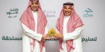 مؤسسة سكن تسلّم أولى وحدات "جود بنك الرياض" بمنطقة الجوف ضمن حملة جود المناطق