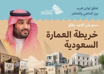 خريطة العمارة السعودية